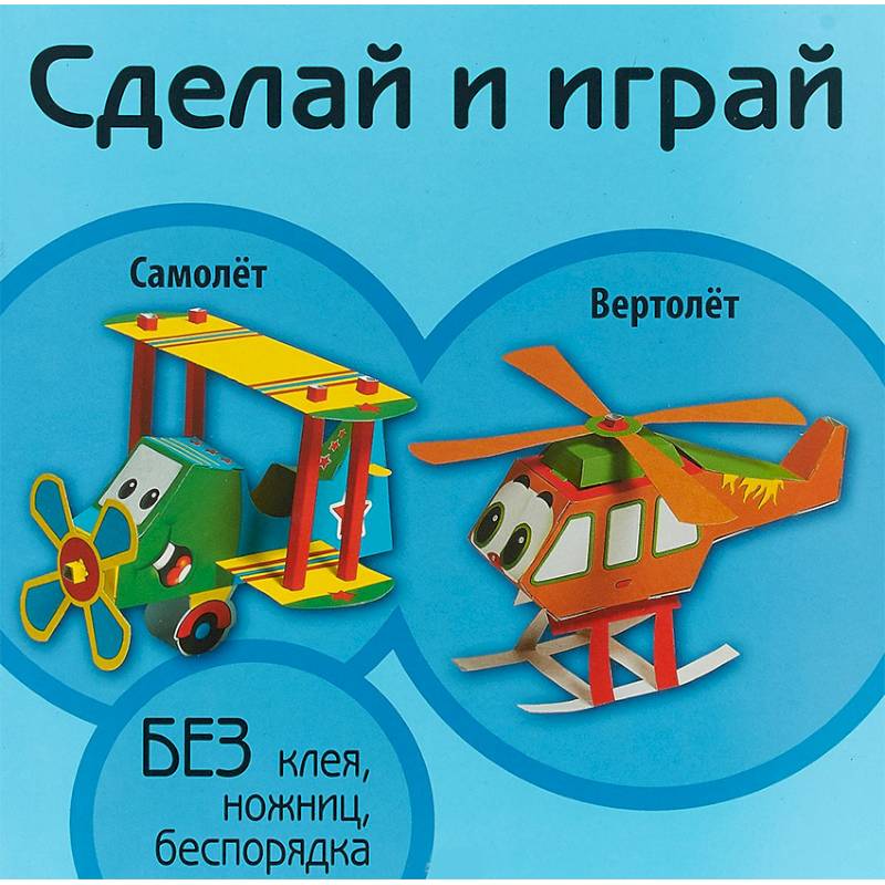 Самолет. Вертолет