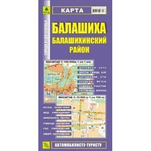 Балашиха. Балашихинский район