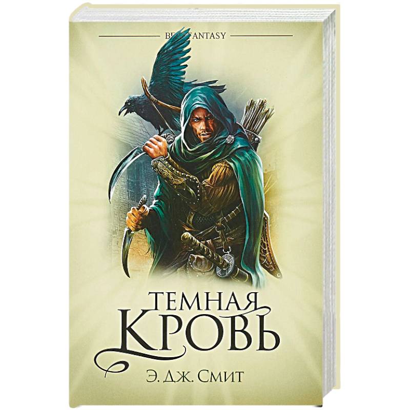 Темная кровь