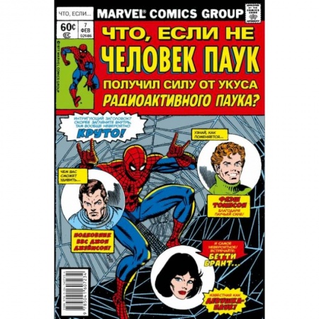Комиксы. Манга, книга MARVEL: Что если?.. Не Человек-Паук получил силу от укуса радиоактивного паука купить по скидке