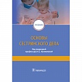 Медицина. Фармакология Медицина. Фармакология