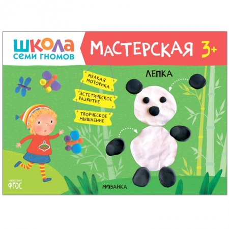 Поделки, мастерилки, книга Лепка купить по скидке