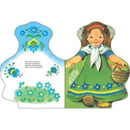 Песенки, потешки, книга Наша Маша маленька: русские народные песенки купить по скидке