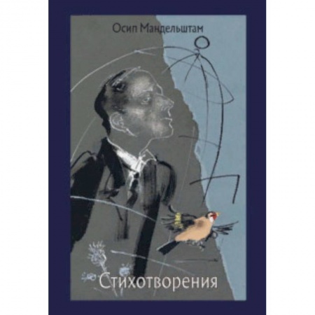 Русская поэзия, книга Стихотворения купить по скидке
