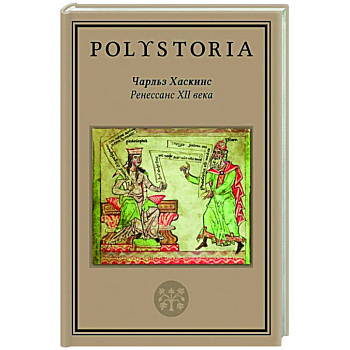 Ренессанс XII века