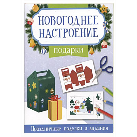 Кроссворды, головоломки, комиксы, книга Подарки купить по скидке