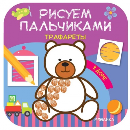 Рисование, книга В доме купить по скидке