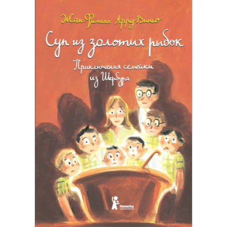 Приключения. Детективы, книга Суп из золотых рыбок купить по скидке