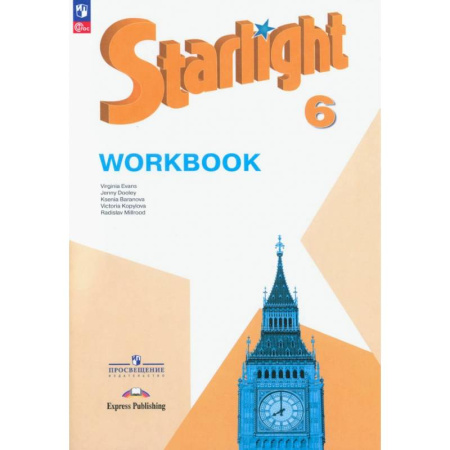 Детям. Школьникам. Студентам, книга Английский язык. 6 класс. Углубленный уровень. Рабочая тетрадь. ФГОС купить по скидке