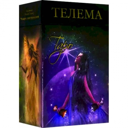 Гадание по картам Таро, книга Таро Телема купить по скидке