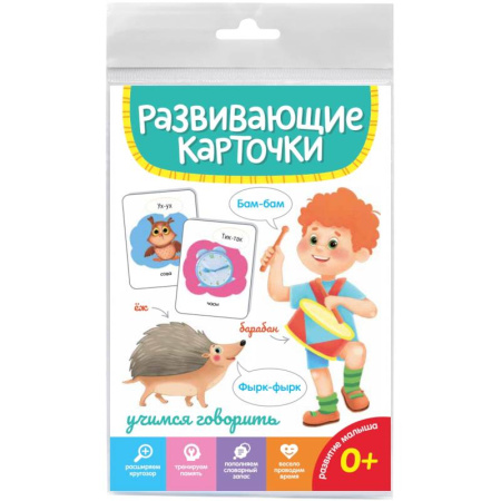 Познавательная литература, книга Учимся говорить купить по скидке