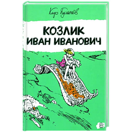 Мистика. Фантастика. Фэнтези, книга Козлик Иван Иванович купить по скидке