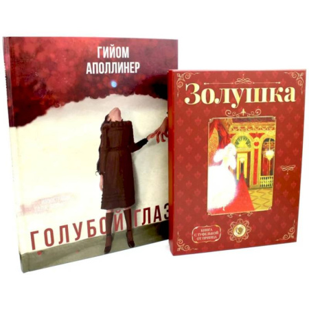 Сказки зарубежных писателей, книга Герои, с которыми растешь – 2 (комплект из 2-х книг) купить по скидке