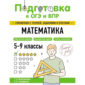 Математика
