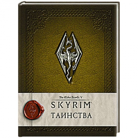 Комиксы. Манга, книга Скайрим: Таинства купить по скидке