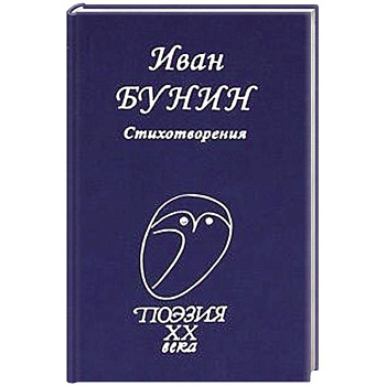 Стихотворения