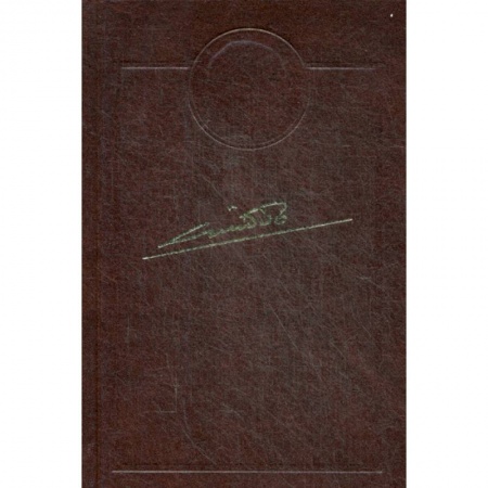 История экономики, книга Собрание сочинений купить по скидке