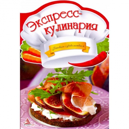 Здоровое и раздельное питание, книга Экспресс-кулинария купить по скидке