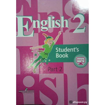 Английский язык. 2 класс. Учебник. В 2-х частях. Часть 2. ФГОС
