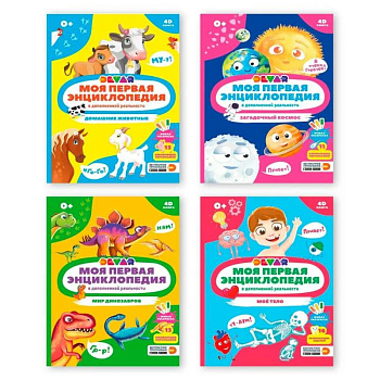 Загадочный космос. Домашние животные. Мир динозавров. Моё тело