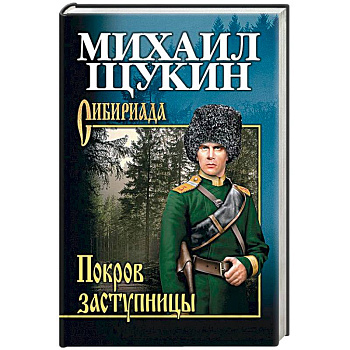 Покров заступницы