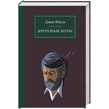 Кротовые норы