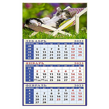 Календарь Год кота. Сладкие сны на 2023 год