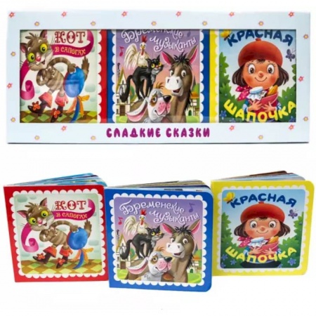 Сказки зарубежных писателей, книга Сладкие сказки. Зарубежные сказки (голубая) купить по скидке