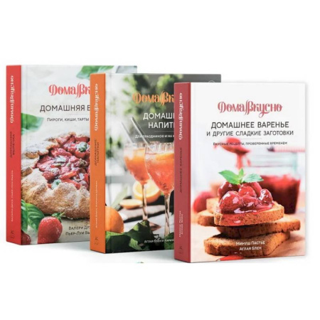 Выпечка, десерты, книга Сладкий подарок пекарю из варенья, выпечки и напитков (в коробе из 3-х книги) купить по скидке