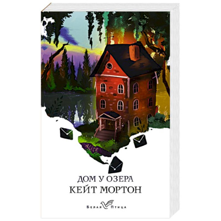 Зарубежная современная проза, книга Дом у озера купить по скидке