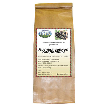 Смородина черная (листья) (расфасовка 200 г.)