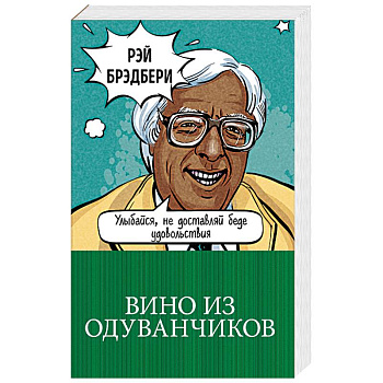 Вино из одуванчиков