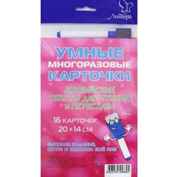 Английские тексты для чтения и пересказа