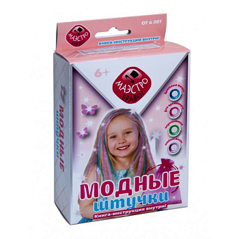 Модные штучки