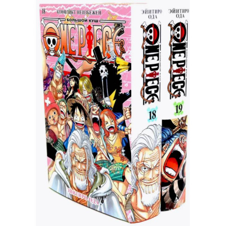 Комиксы. Манга, книга One Piece. Большой куш 18-19. Комплект из 2 книг купить по скидке