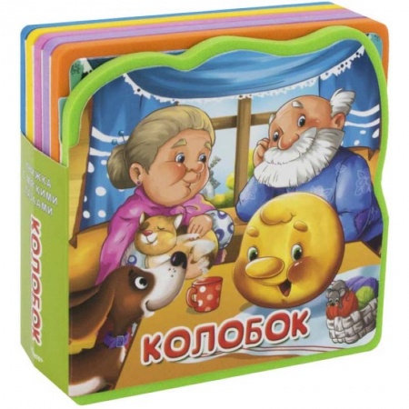 Знакомство с миром, развитие малыша, книга Колобок. Книжка с мягкими пазлами купить по скидке