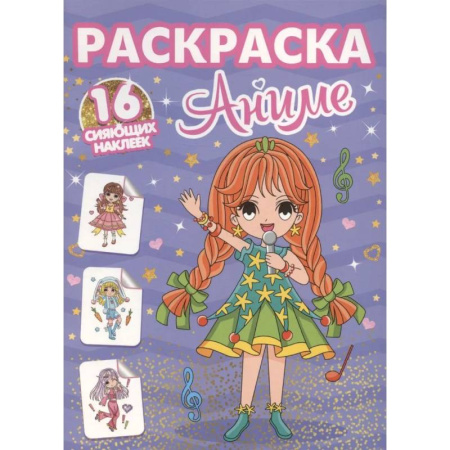 Герои зарубежных мультфильмов, книга Аниме купить по скидке