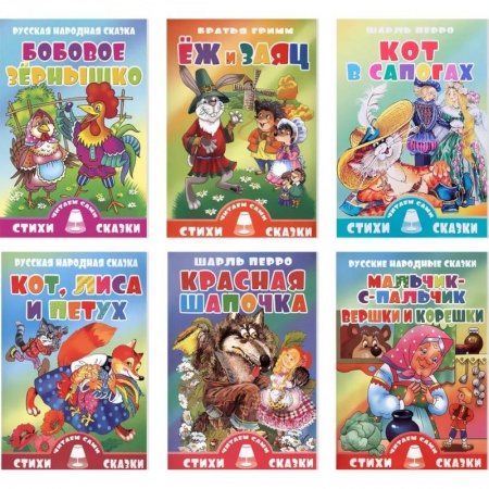 Развитие речи. Чтение, книга Комплект №82. Набор книжек для чтения 'Стихи и сказки' купить по скидке