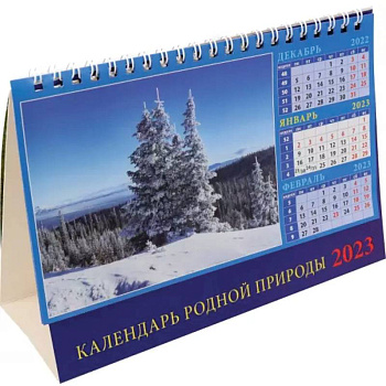 Календарь родной природы на 2023 год