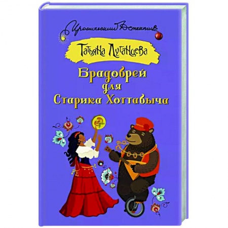 Комедийный, иронический детектив, книга Брадобрей для Старика Хоттабыча купить по скидке