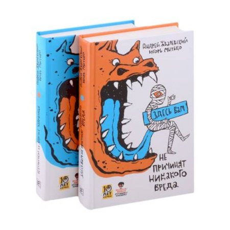 Мистика, ужасы, книга Страшно / Смешно (комплект из 2-х книг) купить по скидке