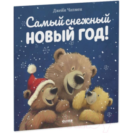 Сказки отечественных писателей, книга Самая сонная книжка купить по скидке