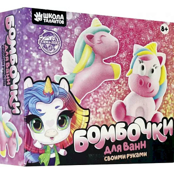 Бомбочки для ванн своими руками «Мир единорогов»