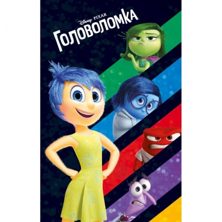 Сказки зарубежных писателей, книга Головоломка купить по скидке