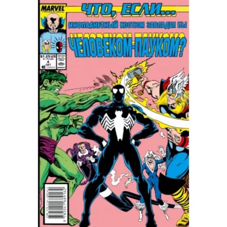 Комиксы. Манга, книга MARVEL: Что если?.. Инопланетный костюм завладел Человеком-Пауком купить по скидке