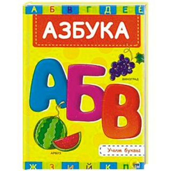Азбука