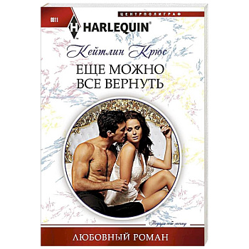 Еще можно все вернуть