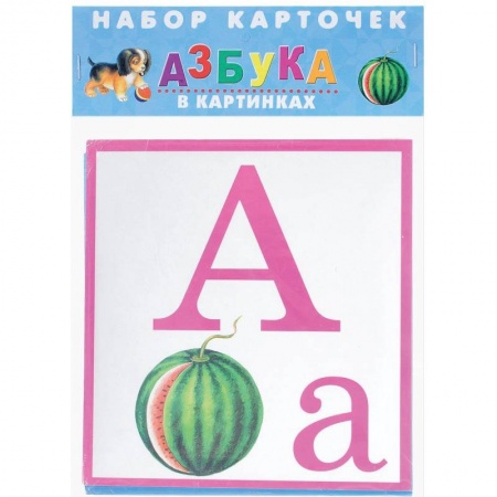 Азбука. Букварь, книга Набор карточек 'Азбука в картинках'. 32 карточки купить по скидке