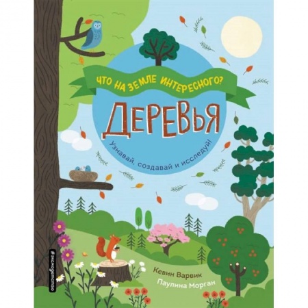 Животный и растительный мир, книга Деревья купить по скидке