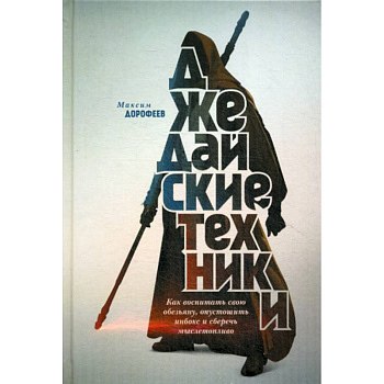Джедайские техники Джедайские техники